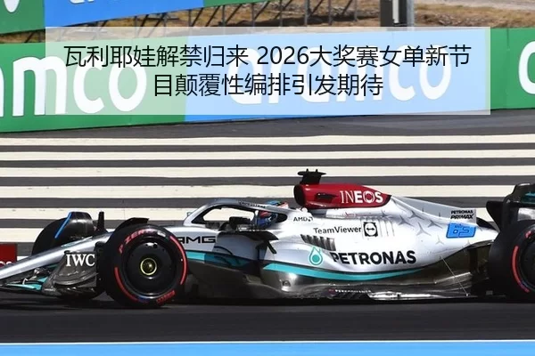 wa-li-ye-wa-jie-jin-gui-lai-da-jiang-sai-nv-dan-xin-jie-mu-dian-fu-xing-bian-pai-yin-fa-qi-dai-2-524.jpg